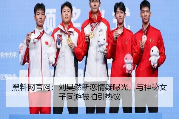 hei-liao-wang-guan-wang-liu-hao-ran-xin-lian-qing-yi-bao-guang-yu-shen-mi-nv-zi-tong-you-bei-pai-yin-re-yi-2-918.jpg