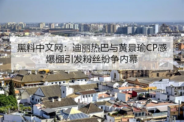 hei-liao-zhong-wen-wang-di-li-re-ba-yu-huang-jing-yu-gan-bao-peng-yin-fa-fen-si-fen-zheng-nei-mu-1-351.jpg
